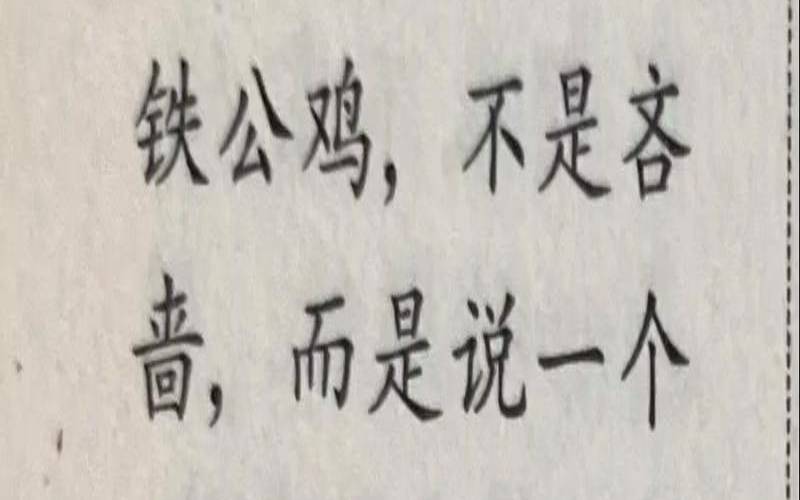 你是个生活多鸡贼的人（很鸡贼什么意思）