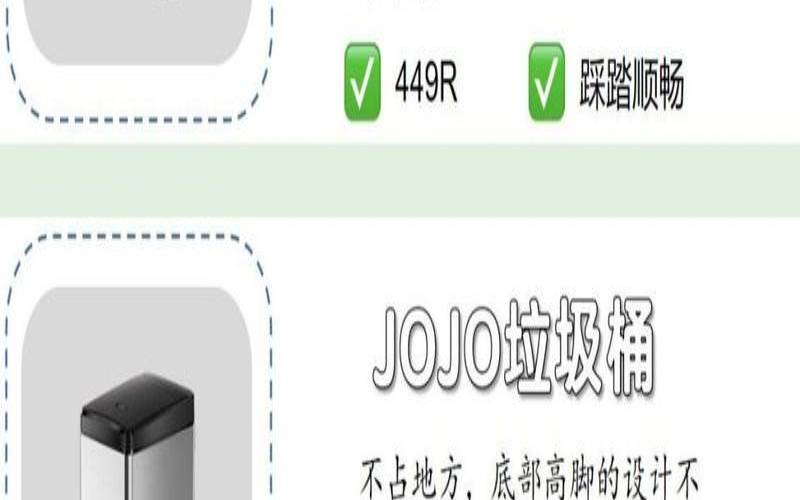 如何选择合适的垃圾桶
