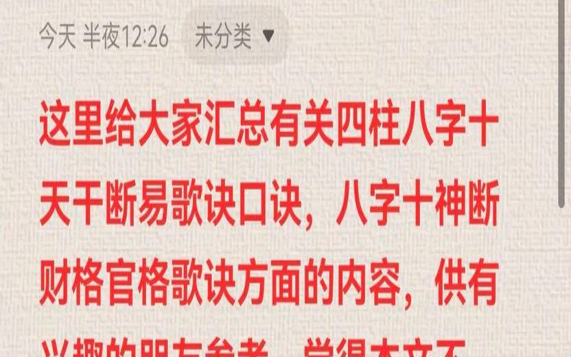 四柱八字命理术语解释大全（排八字排盘算命）