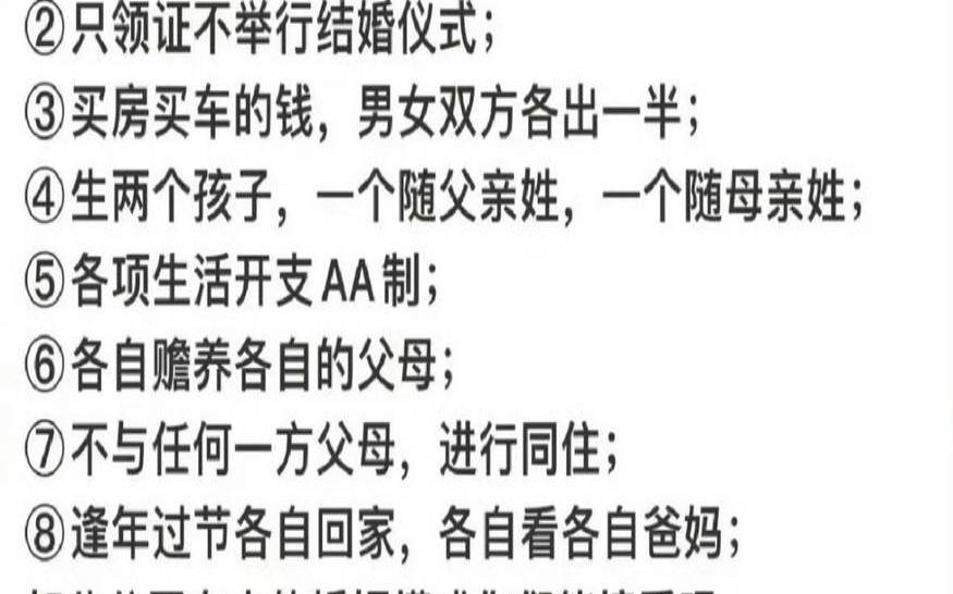 婚姻初体验（婚姻有了新模式你能接受吗）