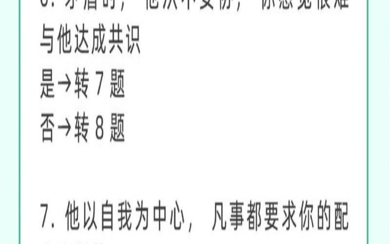 测测你有没有暴力倾向（测试男友是否有家暴倾向）