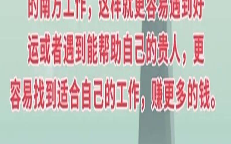 八字怎么看事业方向（八字测适合发展的方位）
