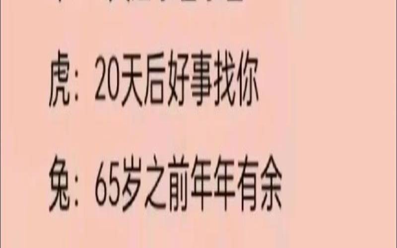 十二生肖不可阻挡（喜欢搬弄是非的生肖）