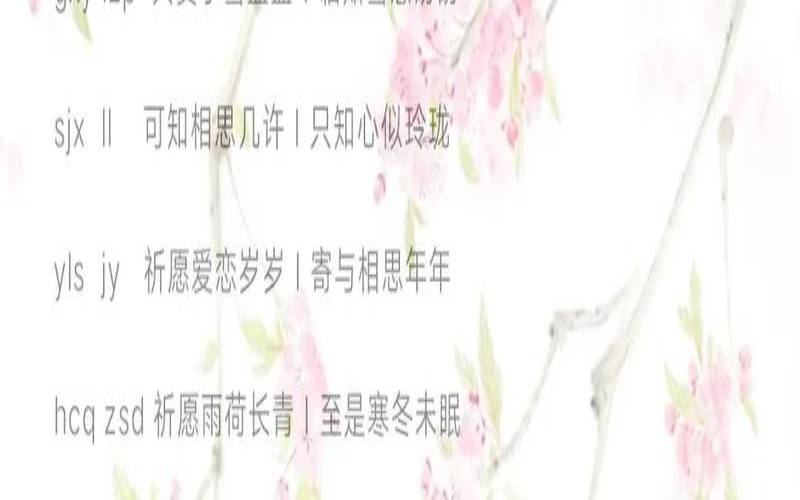 古风网名六个字诗意（惊艳的六字古风ID）