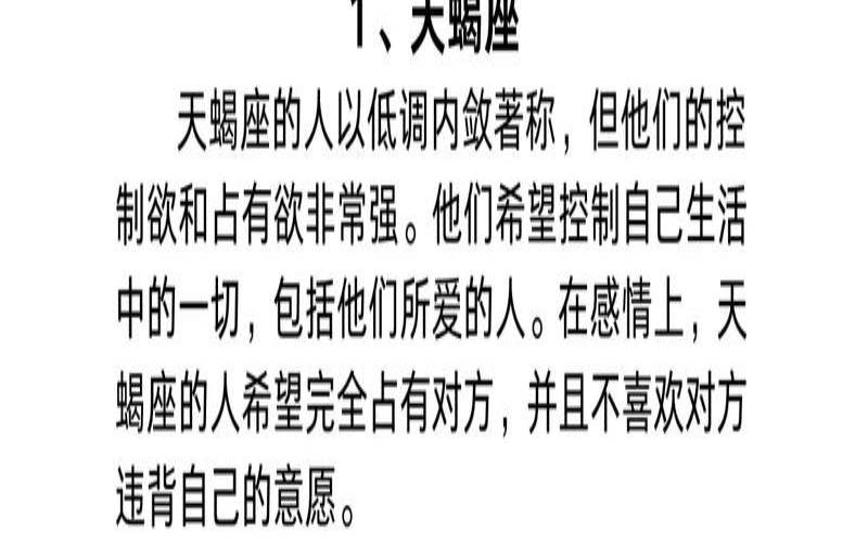 哪个星座欲擒故纵（让男人有占有欲的星座女）