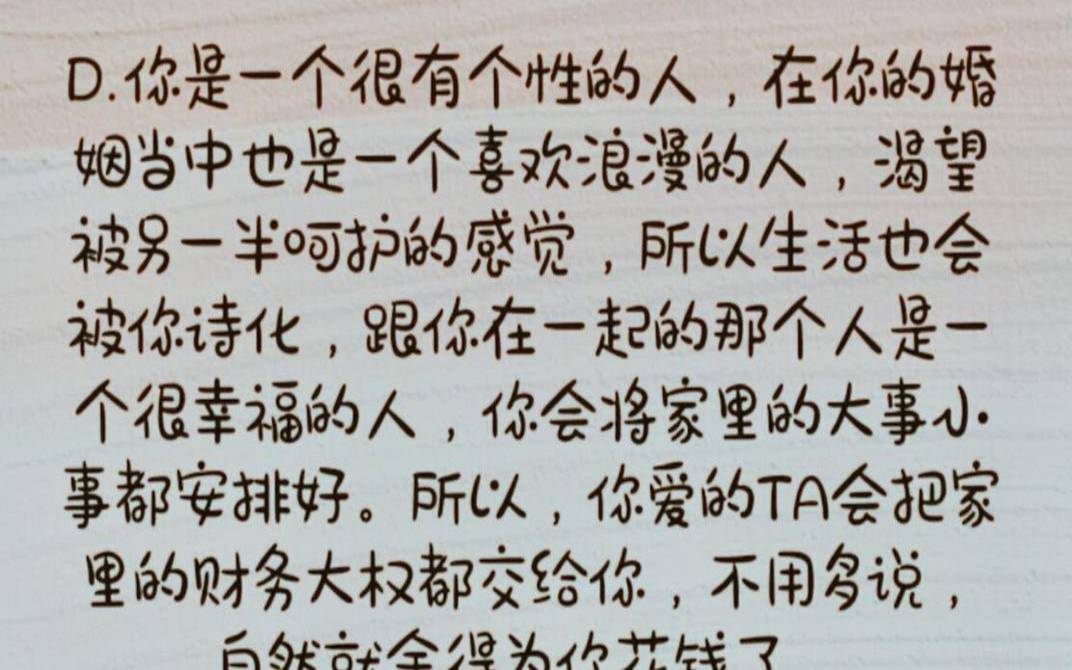 测他舍得为你花钱吗（测我喜欢的人喜欢我吗）