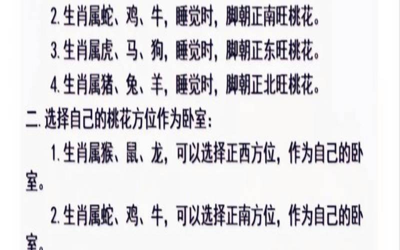 2018年10月12日属性（十二生肖里谁是桃花）