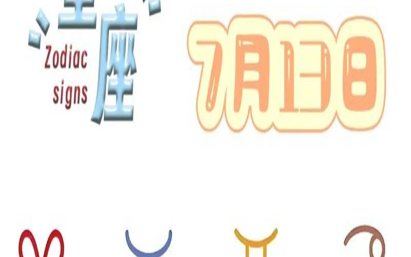 12星座近期的运势如何（比较准的星座运势软件）