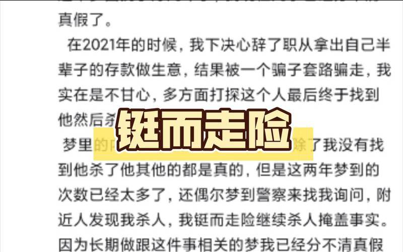 梦见有人要抓我是什么意思（梦见躲避日本鬼子的抓捕）