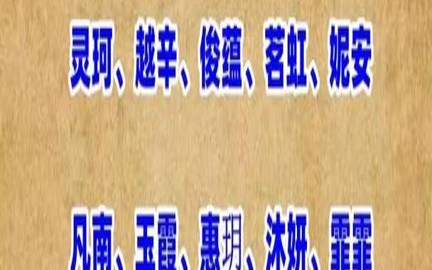 诗经楚辞女生好听的名字（女孩名字优雅诗经）