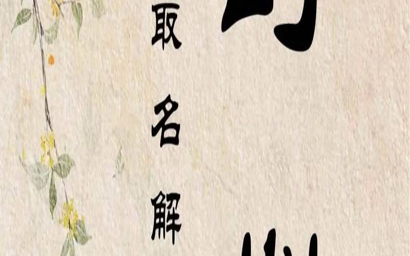 带舒字的诗句取名（舒的诗句有好寓意）