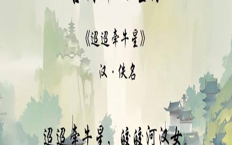 带星字的诗句古诗大全（带有星字的古诗词）