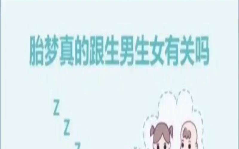 梦见自己怀孕了肚子微凸（梦见自己大肚子快生了）