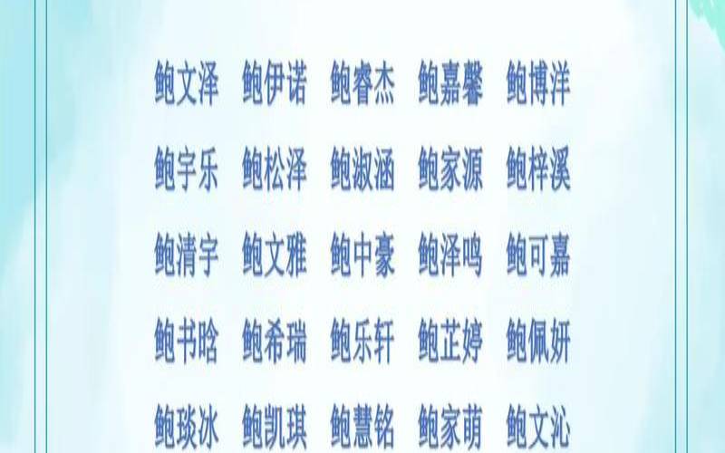 顺口的男生名字（最火的新生儿名字）