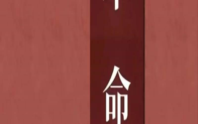 36岁本命年要什么比较吉利（36岁本命年的大忌）