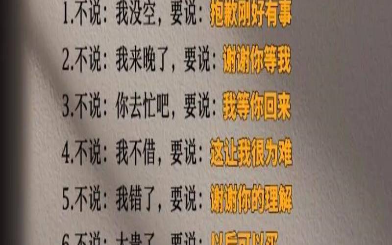 怎么样能说服别人（高情商处世技巧）