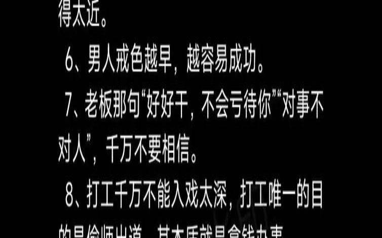 我们应该怎样对待社会规则（个人如何应对社会舆论）