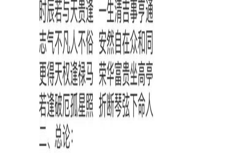 农历几月出生的人命不好（麒麟骨的八字特点）