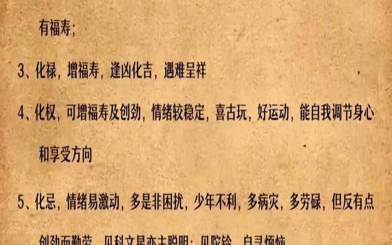 紫微斗数天府在福德宫（紫微天府在福德宫的人）