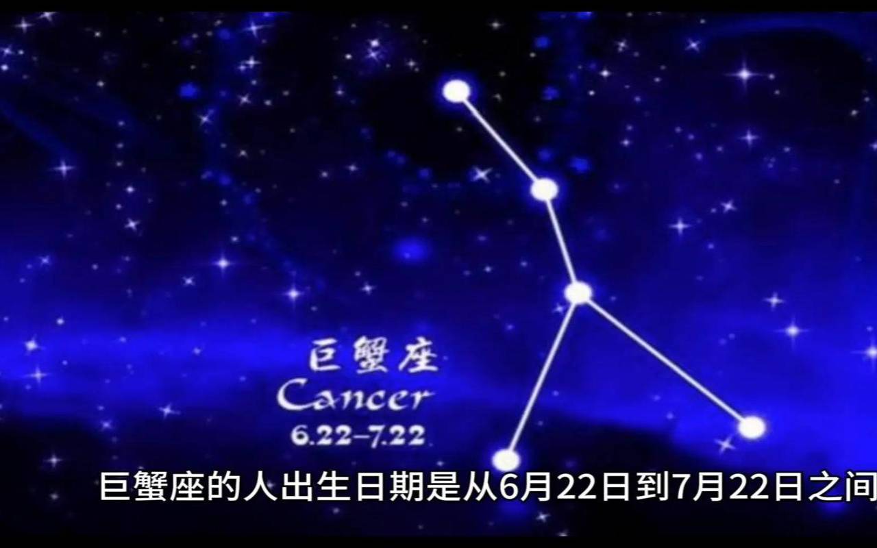 7月九号是什么星座（巨蟹座能考上大学吗）