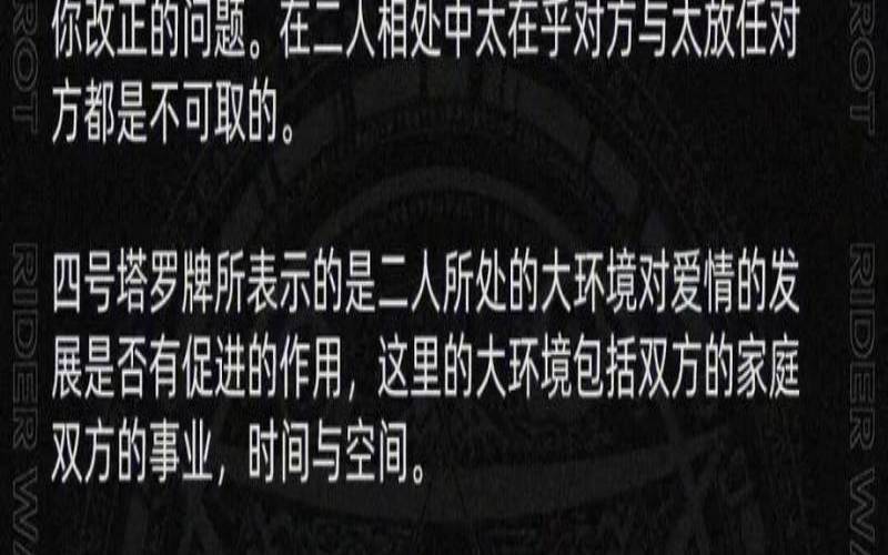 塔罗占卜2020新恋情（免费算命塔罗牌占卜）