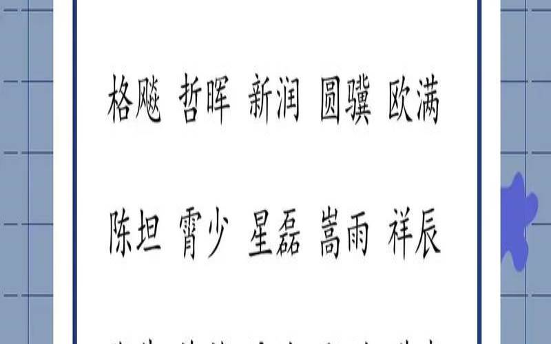 二个字大气的装饰公司名字（二字装修公司名）