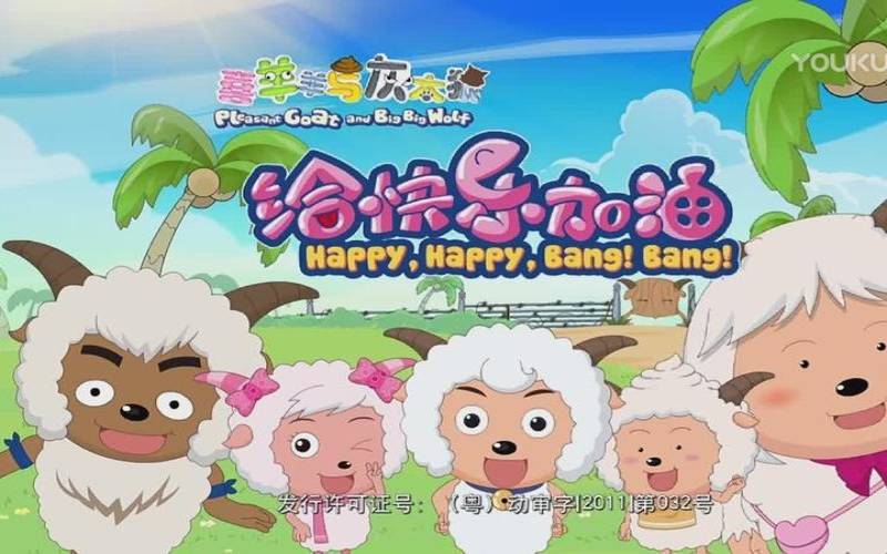 快乐就是生活（给快乐加油主题曲）