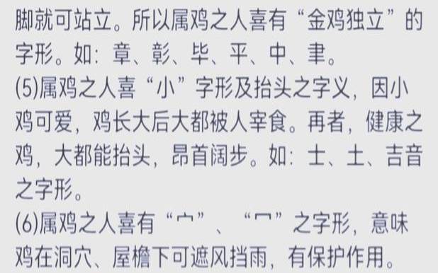 二月出生的鸡宝宝的命运（17年鸡宝宝取名女孩）