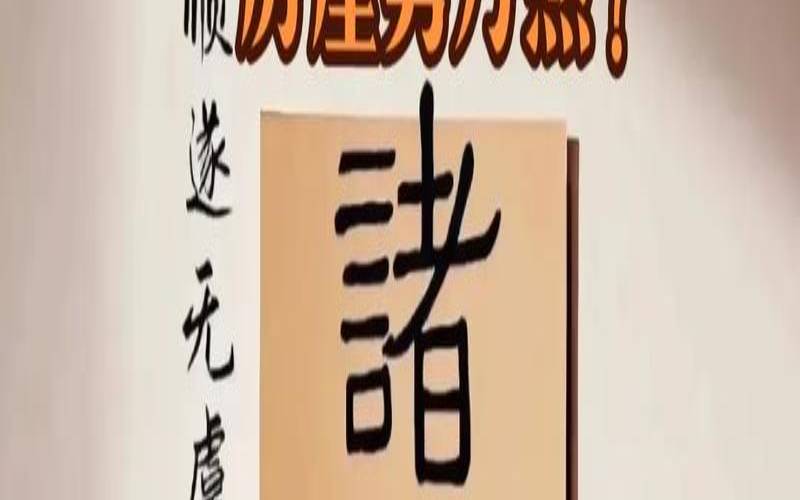 风水学中什么叫做剪刀煞（剪刀煞如何破解）