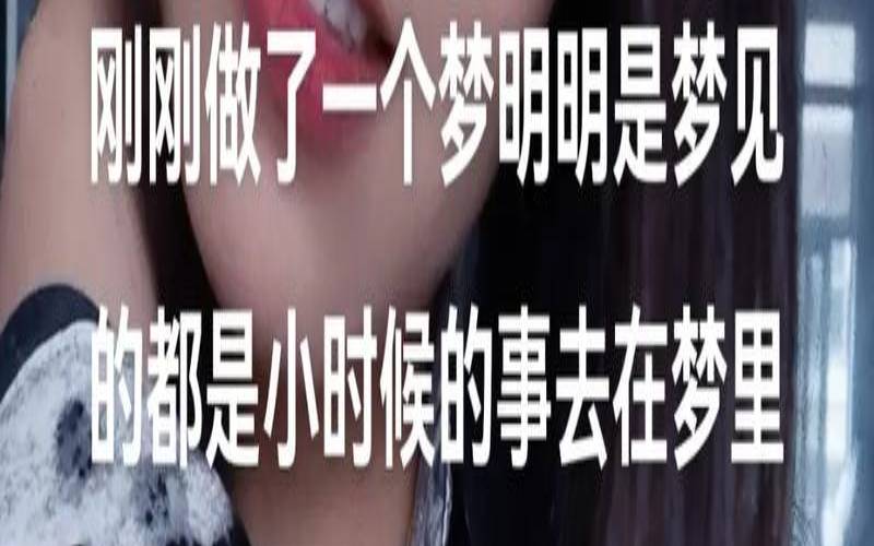梦见悲伤的事情哭醒（梦见自己很悲伤）