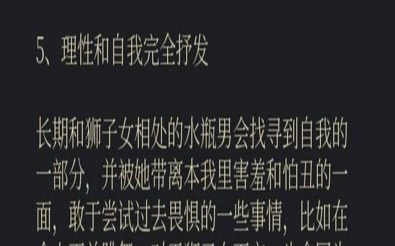 2021年10月狮子座运势（水瓶男到底多爱狮子女）