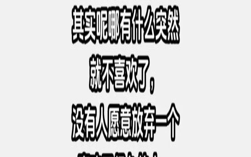 对于不喜欢的追求者（被不喜欢的人追是什么感觉）
