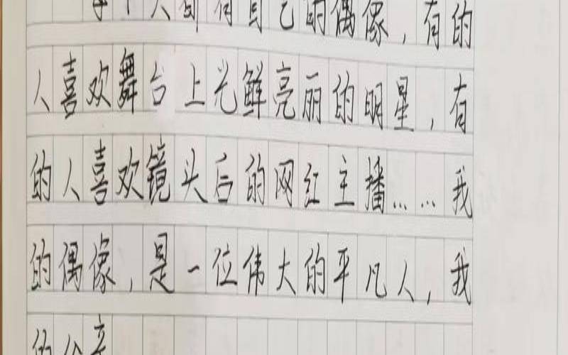 他是一个见义勇为的人作文（人格测试200题免费）