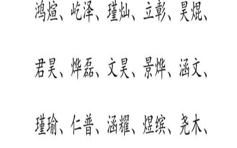 带蓬的男孩名字（2022年男宝宝最佳取名）