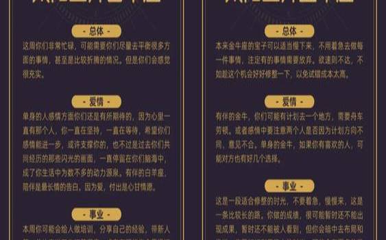 塔罗右手一周星座运势（塔罗占卜准不准）