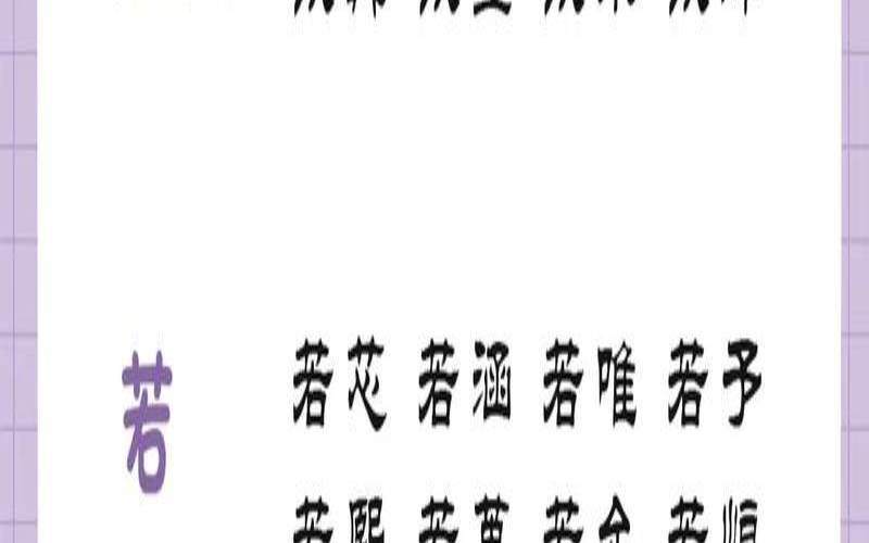 兔宝宝男孩名字宜用字（免费测名字最准确的软件）