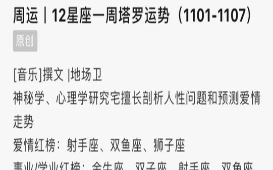 地场卫的神秘屋运势（免费下载每日运势）