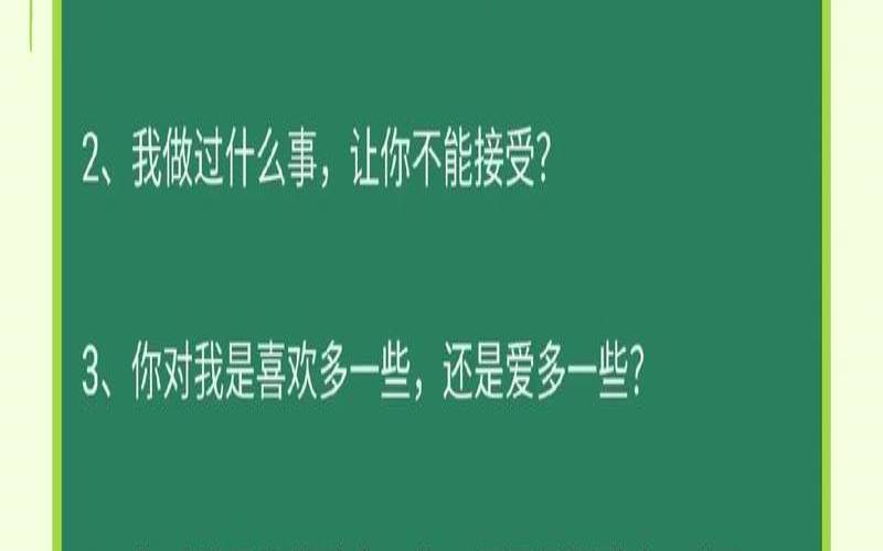 测你的恋爱手段有多高（确定恋爱前要问清的事）