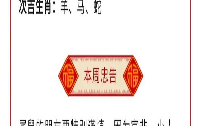 十二生肖十一月运势（生肖下周运势早知道）