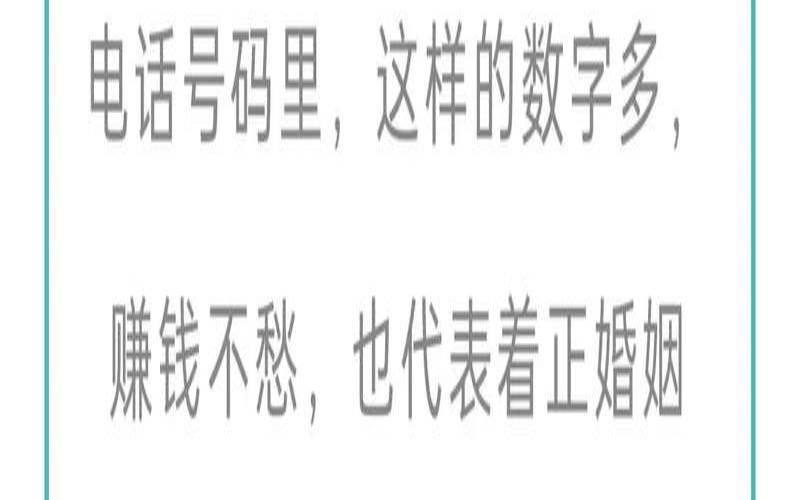 手机号码测试财运健康事业（怎么旺事业运）