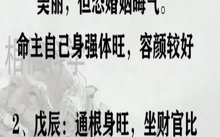 辛巳日柱的人很特别（八字里有辛巳的人）