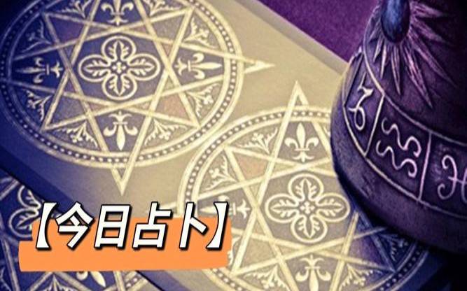 塔罗牌测试你最近运势（每日运势最准的软件）