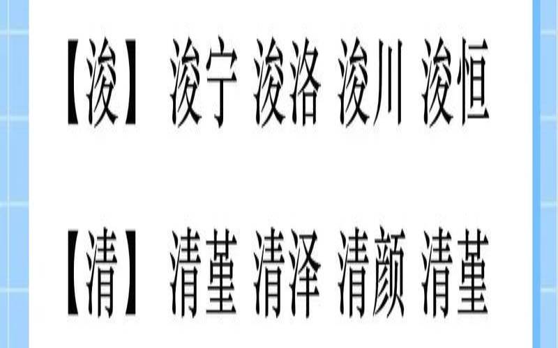 兔宝宝用皓字取名好不好呢（2011兔宝宝取名宜忌）