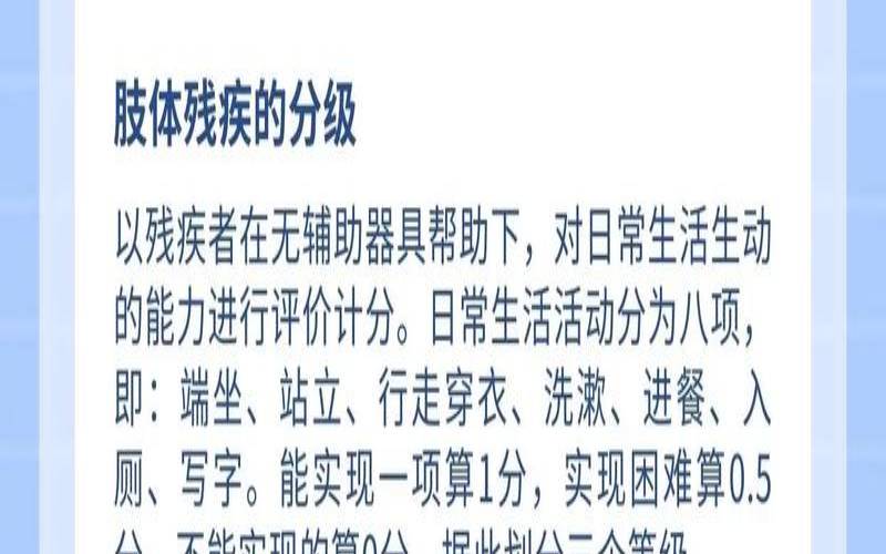 梦见残疾人是什么意思（梦到一个残疾人）