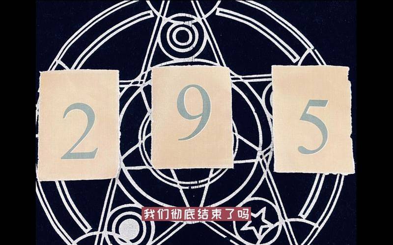 测你会被人利用吗（塔罗我们彻底结束了吗）