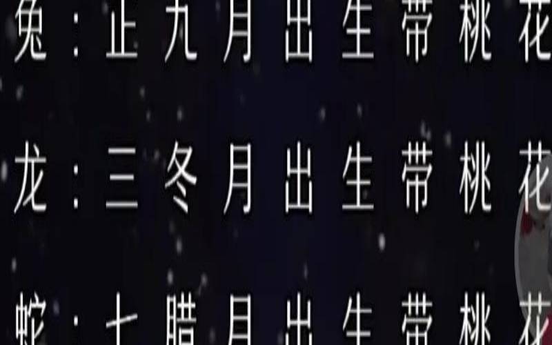 4月份桃花运旺盛的生肖（2020年桃花运遇到真爱生肖）