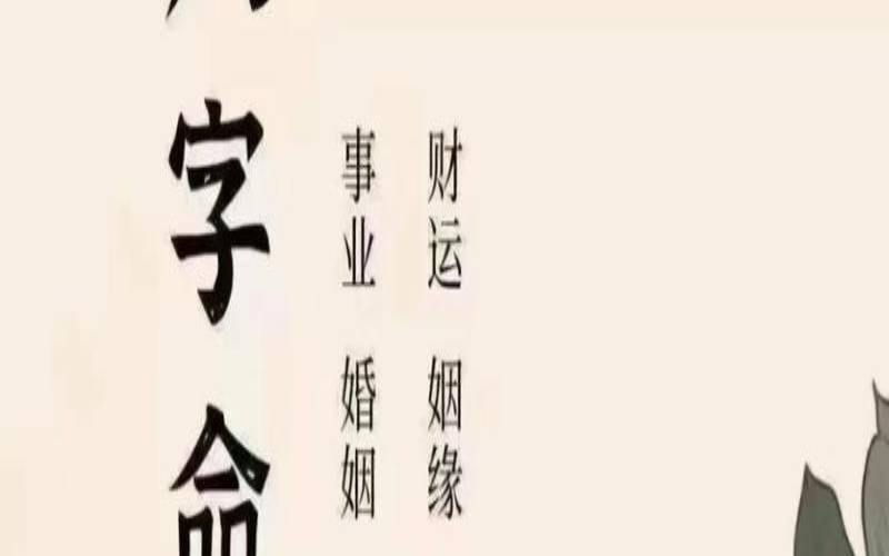 八字大的女人命运好吗（八字大一般人压得住吗）