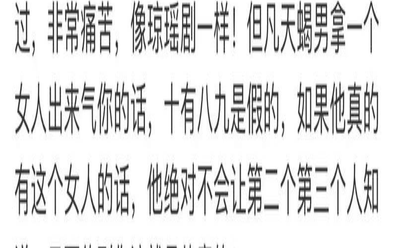 12星座为了爱能放弃什么（天蝎男注定爱上的星座）