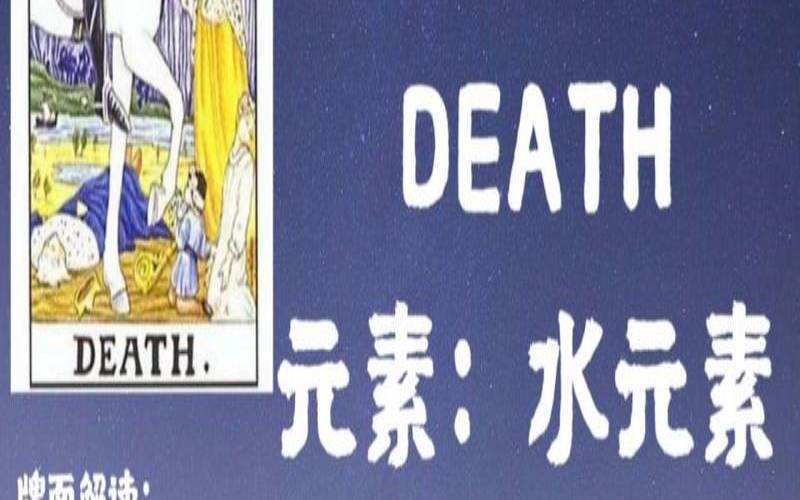 死神逆位牌代表什么意思（塔罗牌节制逆位）