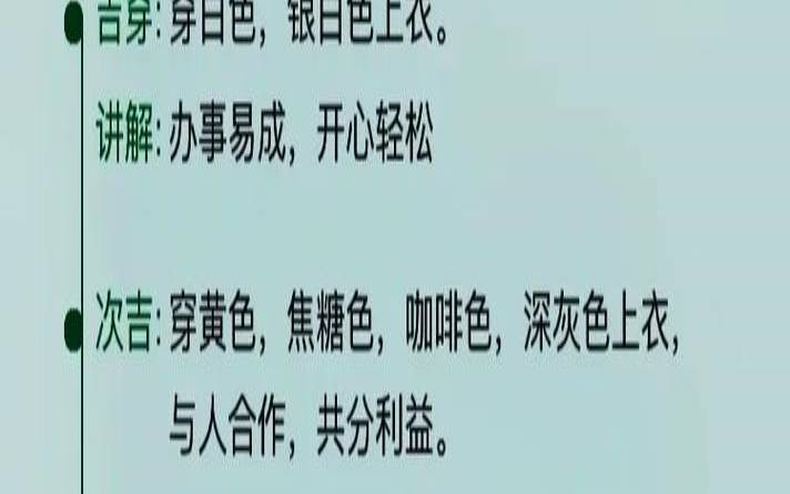 2020.12月12日五行穿衣（属木的穿什么颜色的衣服）